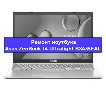 Замена видеокарты на ноутбуке Asus ZenBook 14 Ultralight BX435EAL в Волгограде